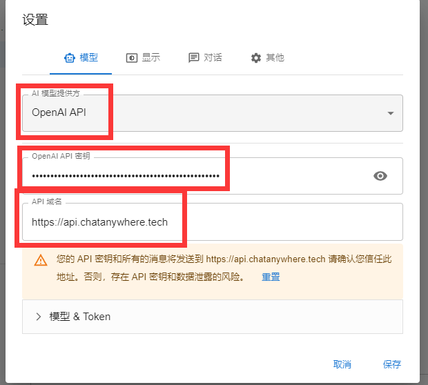 GPT_API_free screenshot 8
