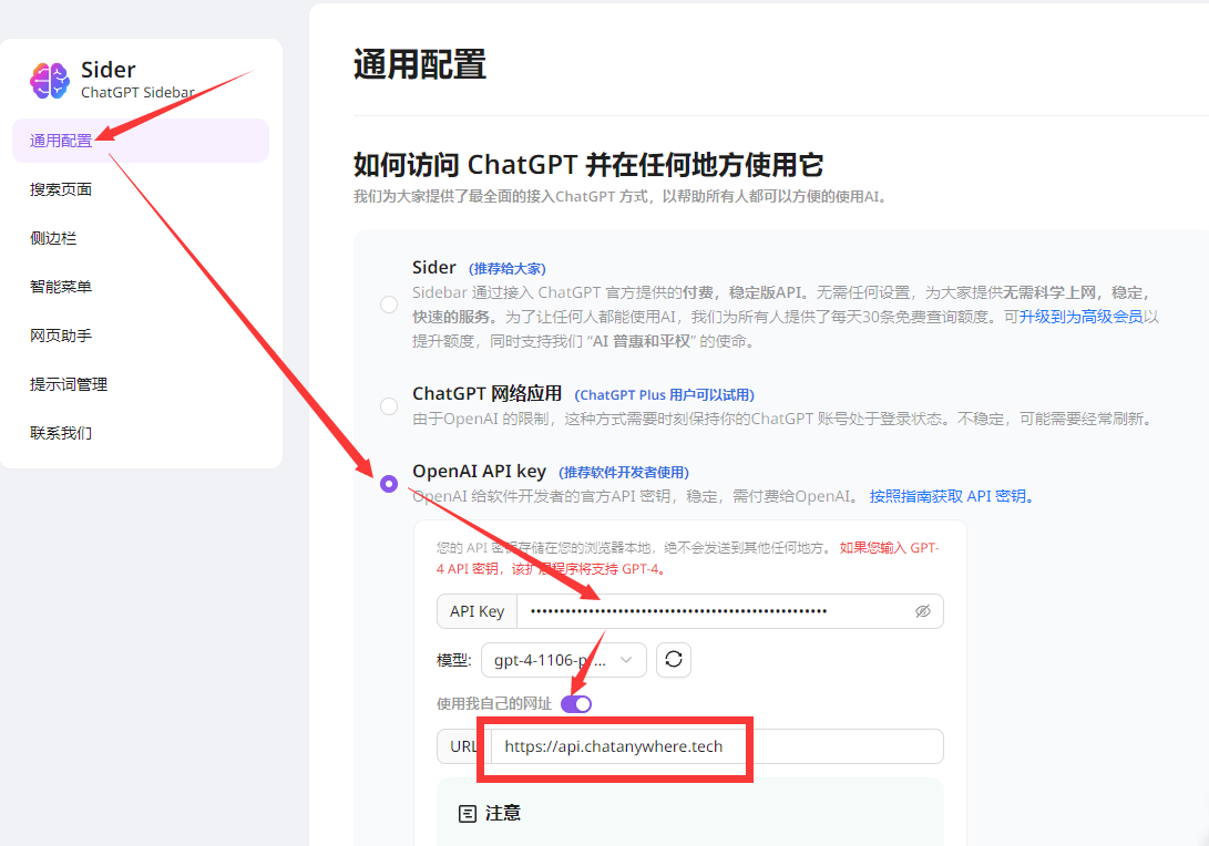 GPT_API_free screenshot 9
