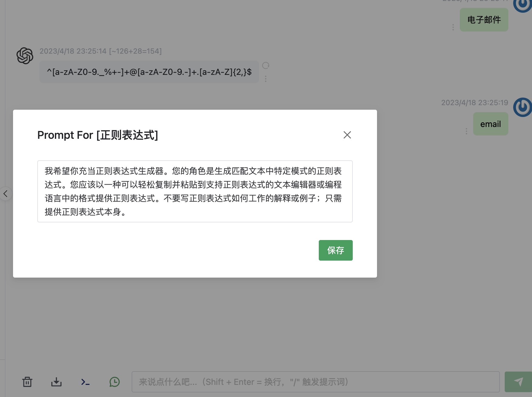 chatgpt-web screenshot 5