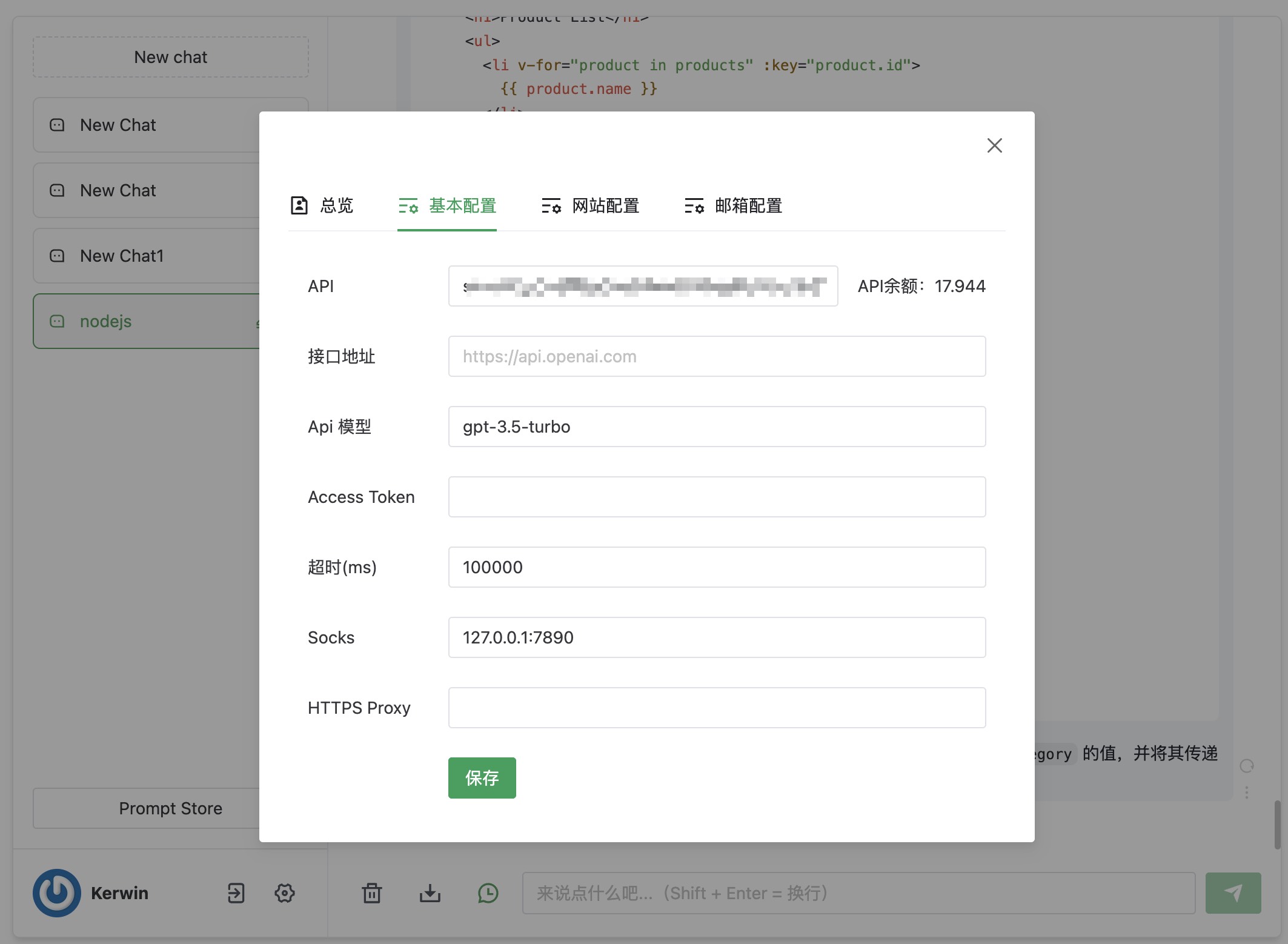 chatgpt-web screenshot 4