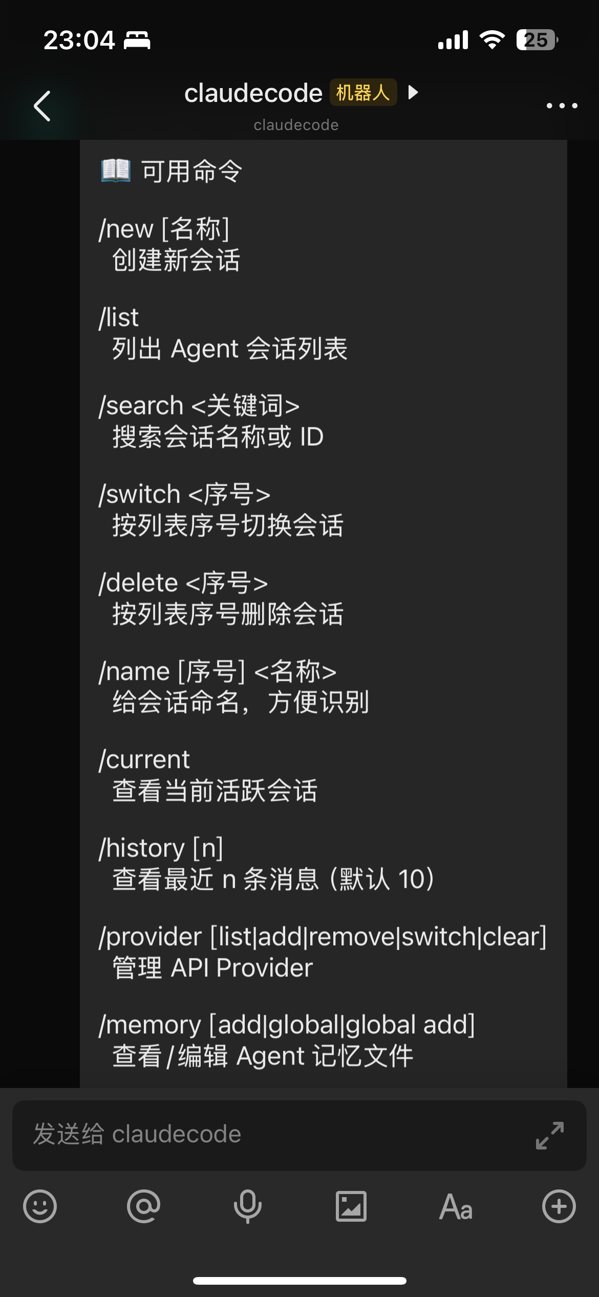 cc-connect screenshot 13