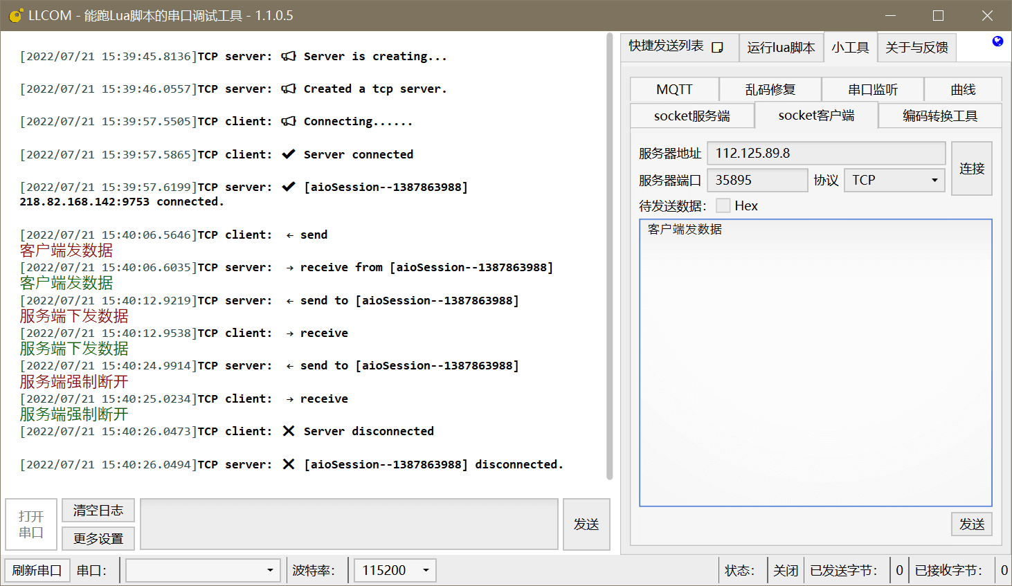 llcom screenshot 3