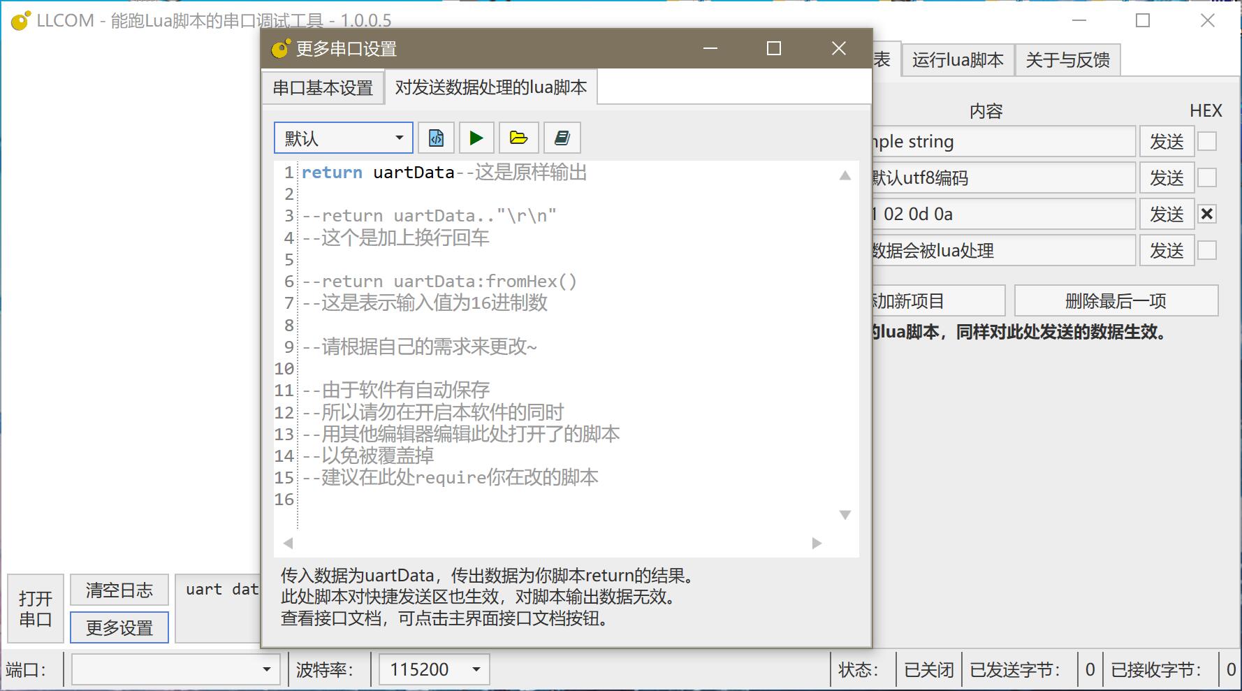 llcom screenshot 4