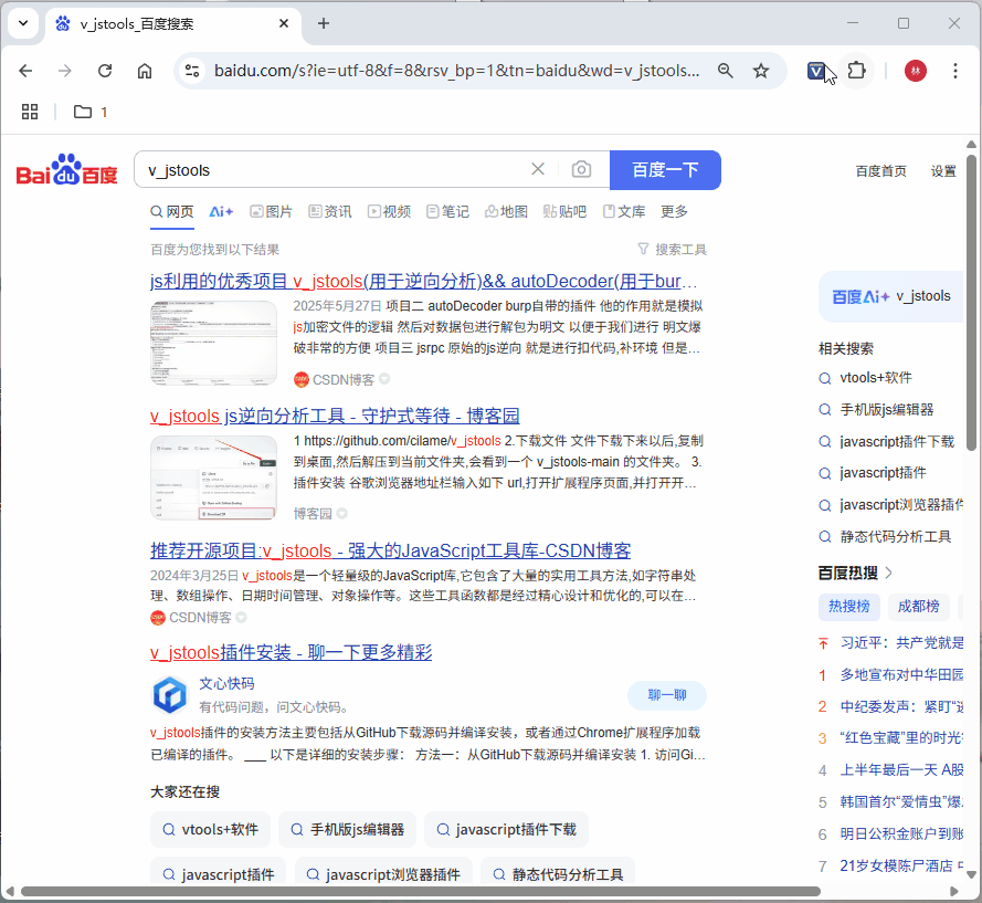 v_jstools screenshot 6