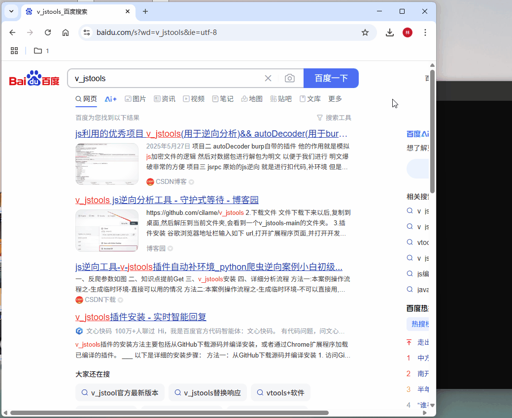 v_jstools screenshot 4