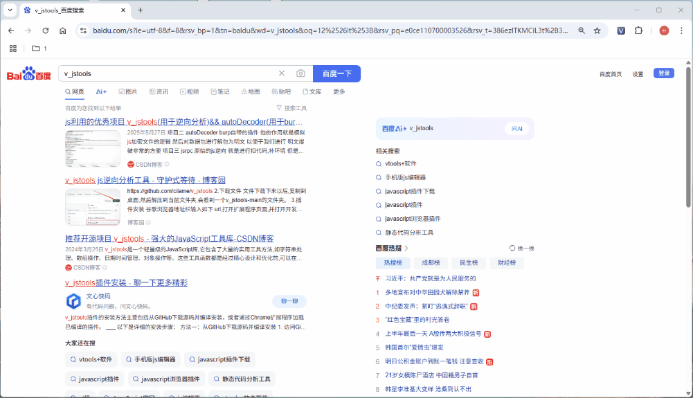 v_jstools screenshot 5