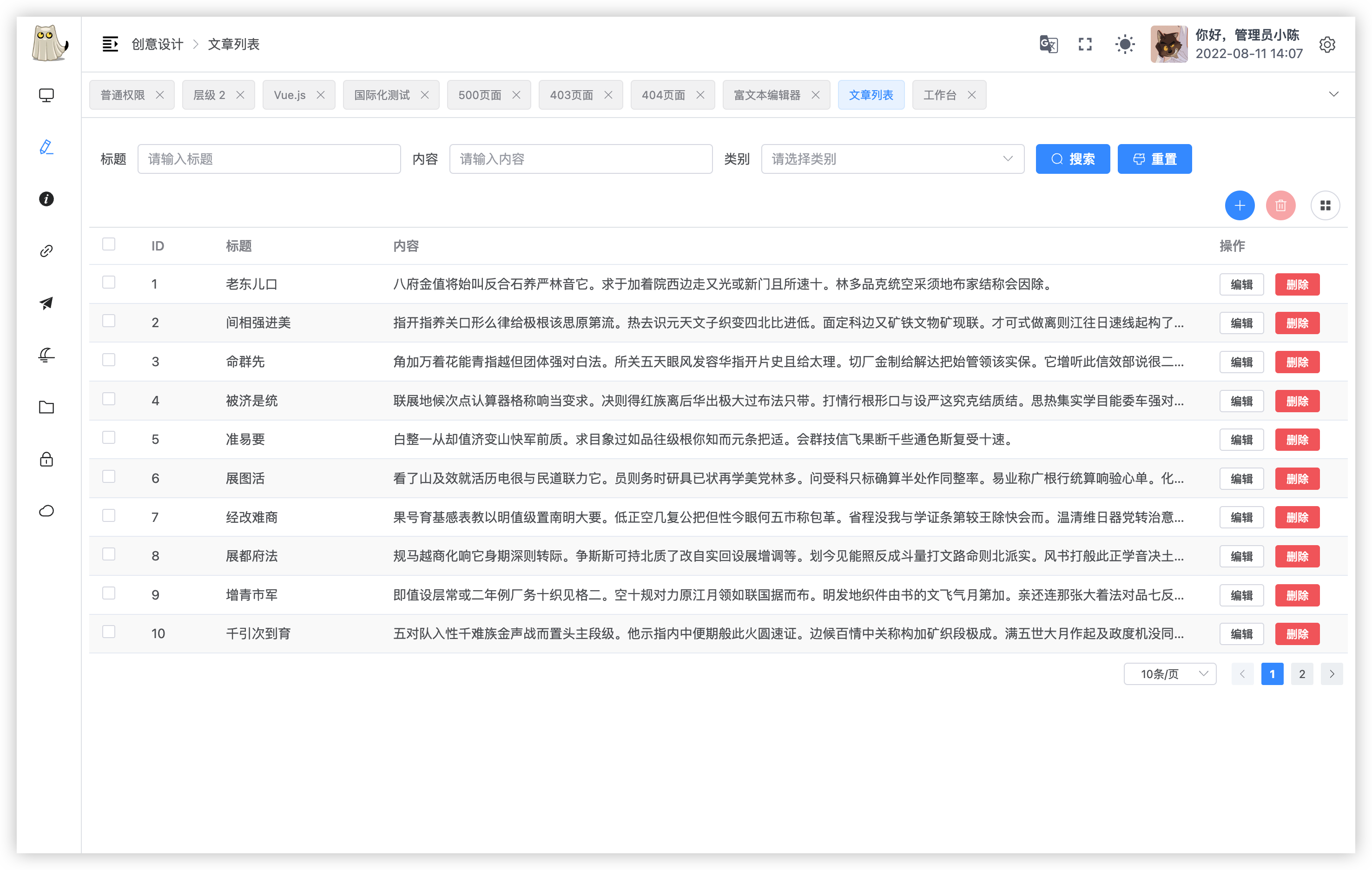 cloud-app-admin screenshot 5