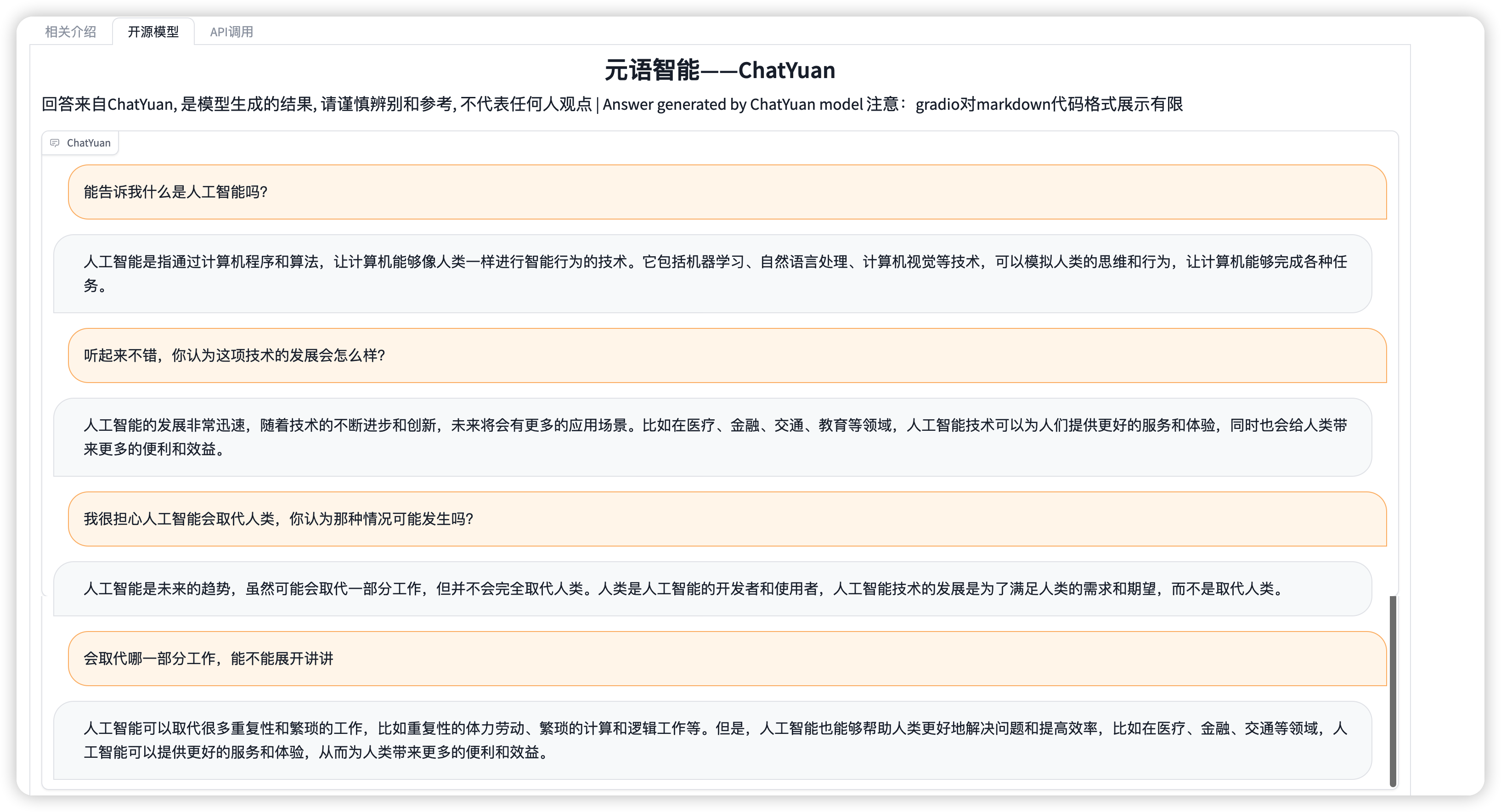 ChatYuan screenshot 1