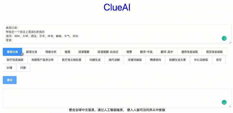 clueai-python screenshot 2