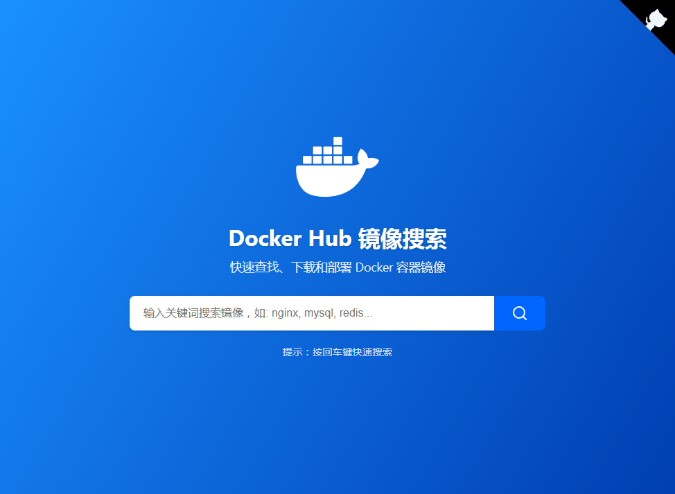 CF-Workers-docker.io screenshot 1