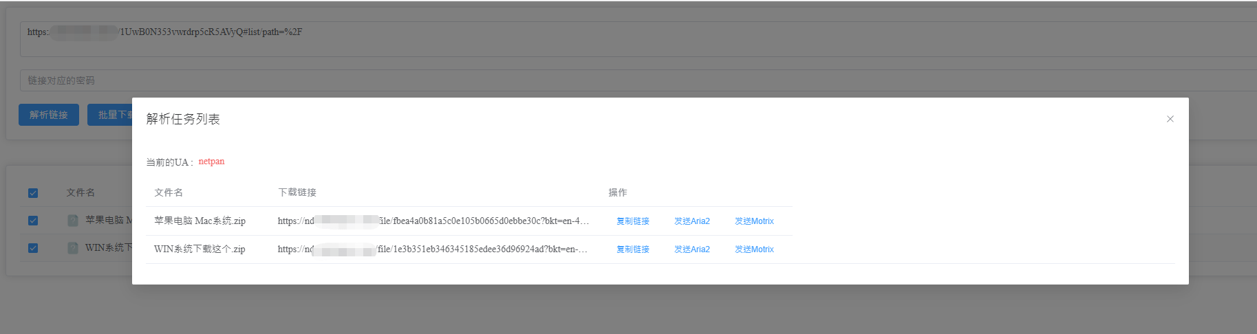 94list screenshot 1