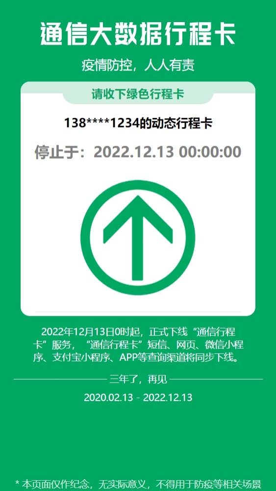 travel-card screenshot 3