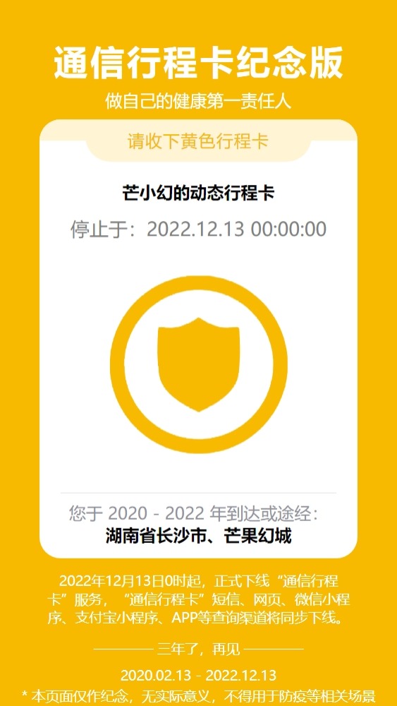 travel-card screenshot 2