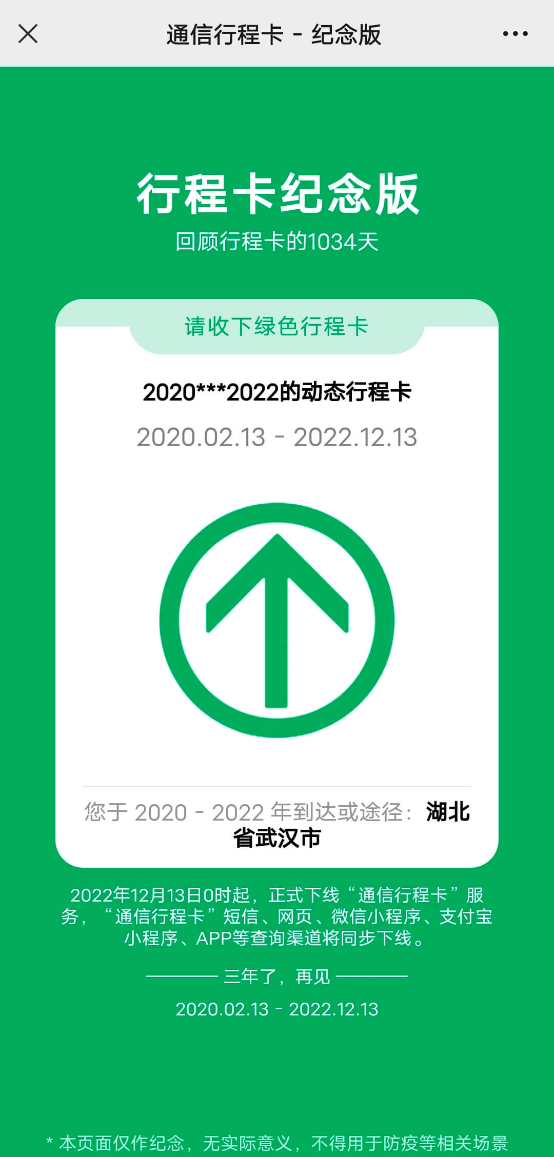 travel-card screenshot 1