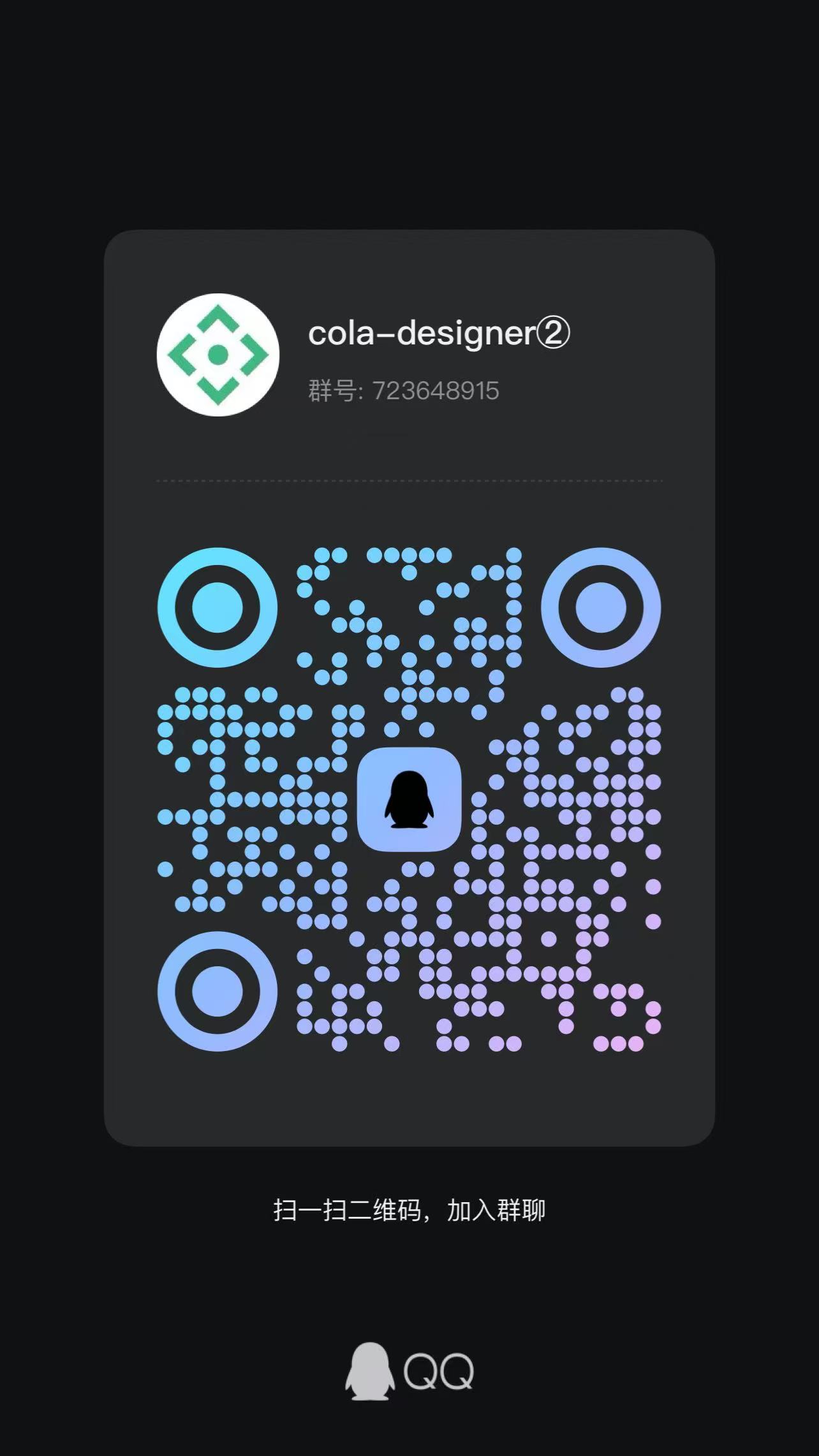 cola-designer screenshot 4