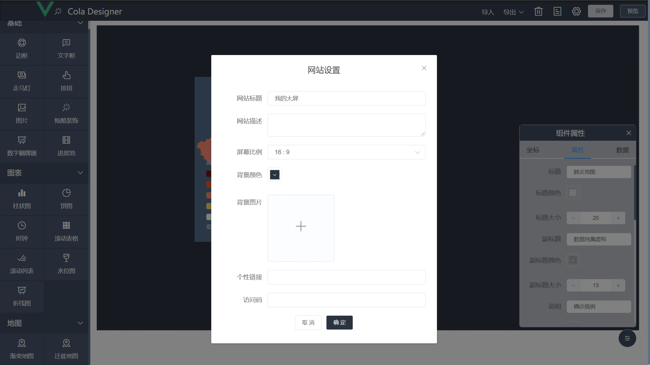cola-designer screenshot 3