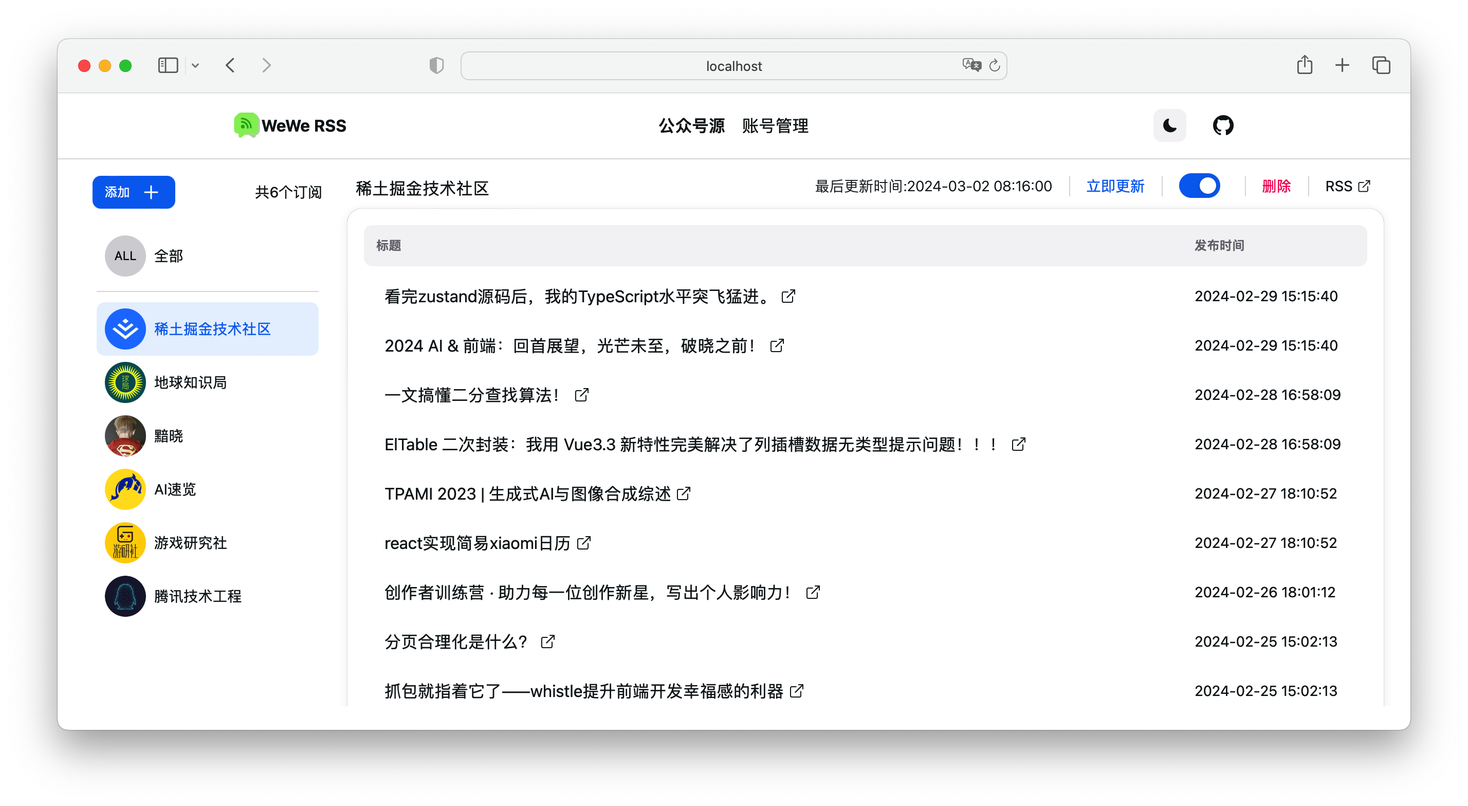 wewe-rss screenshot 1