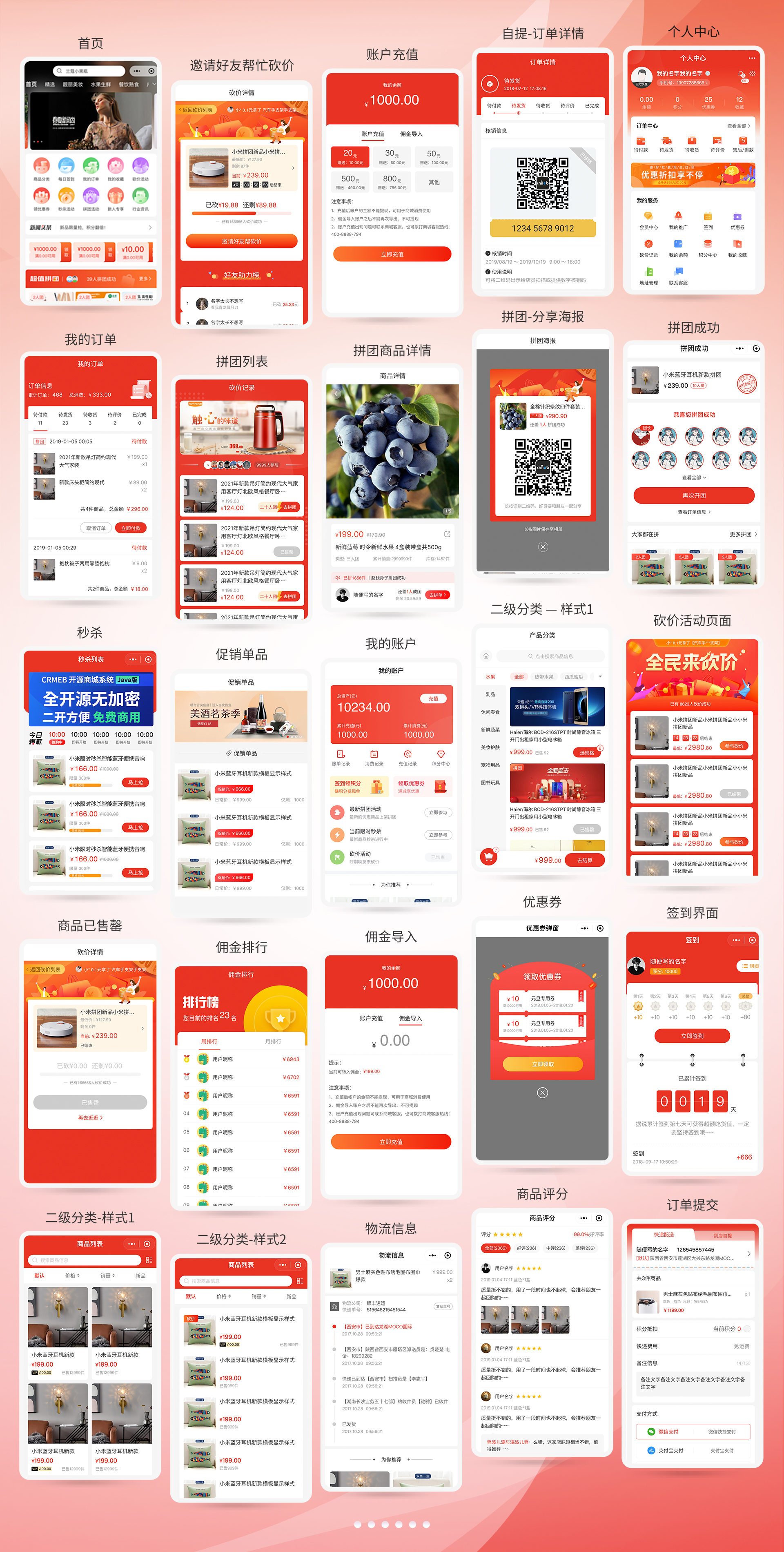 crmeb_java screenshot 4