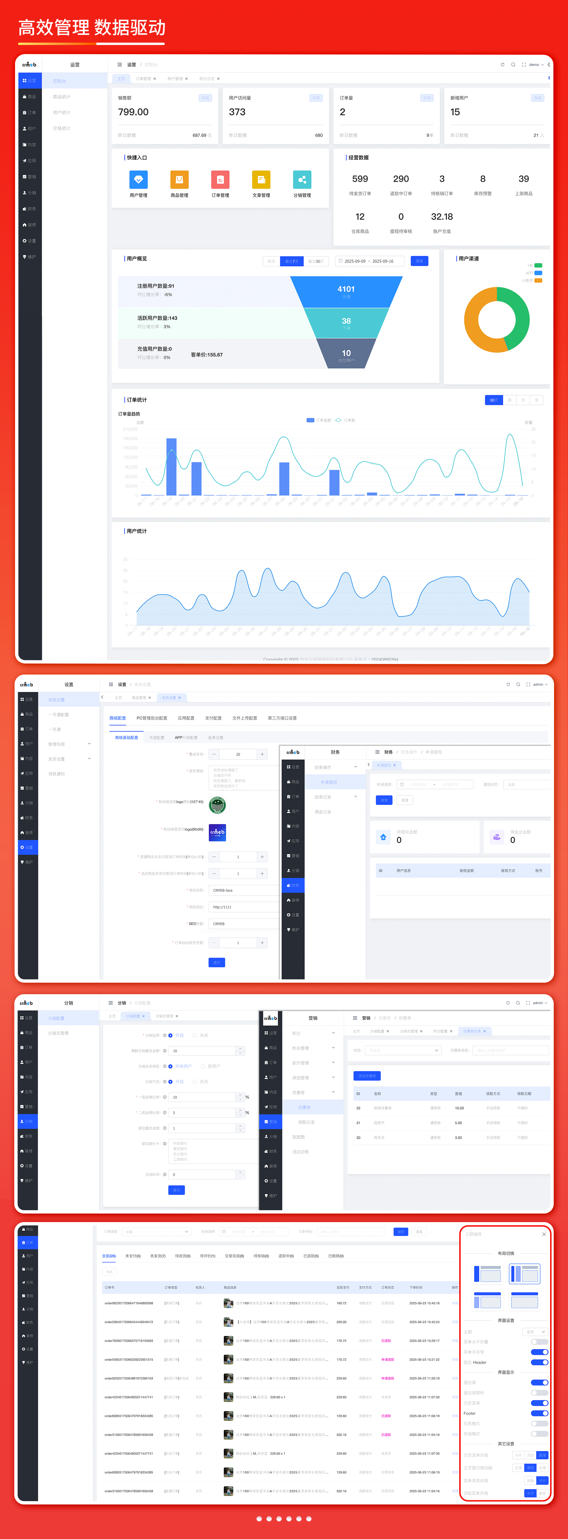 crmeb_java screenshot 5