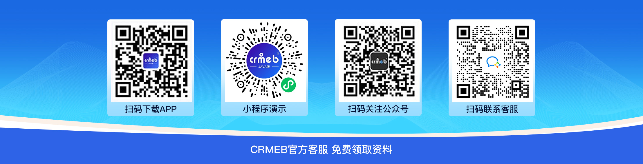 crmeb_java screenshot 1