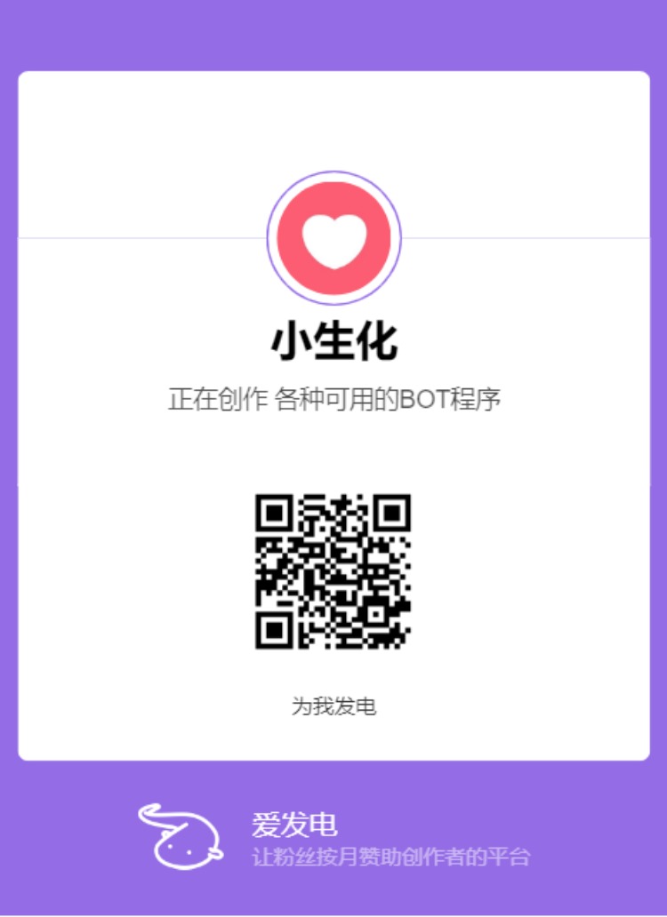 mirai-openai-plugin screenshot 5