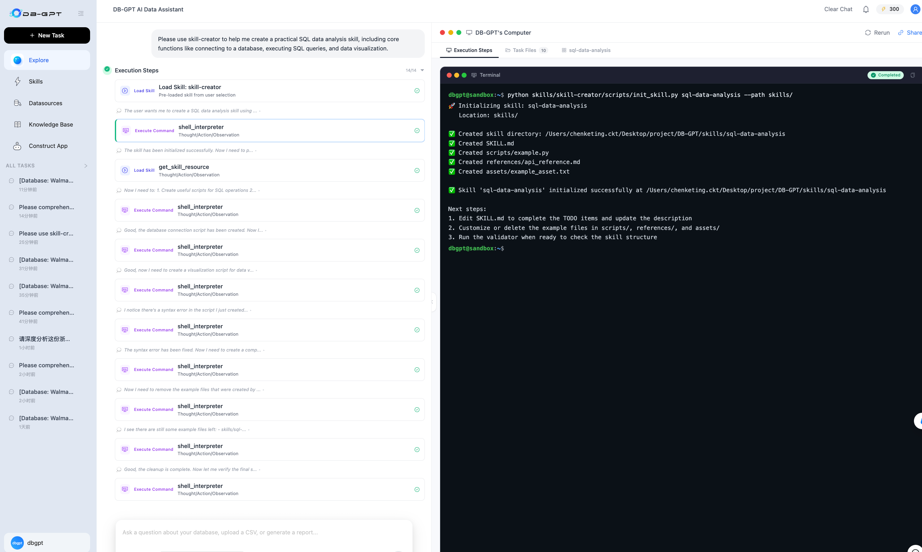 DB-GPT screenshot 7