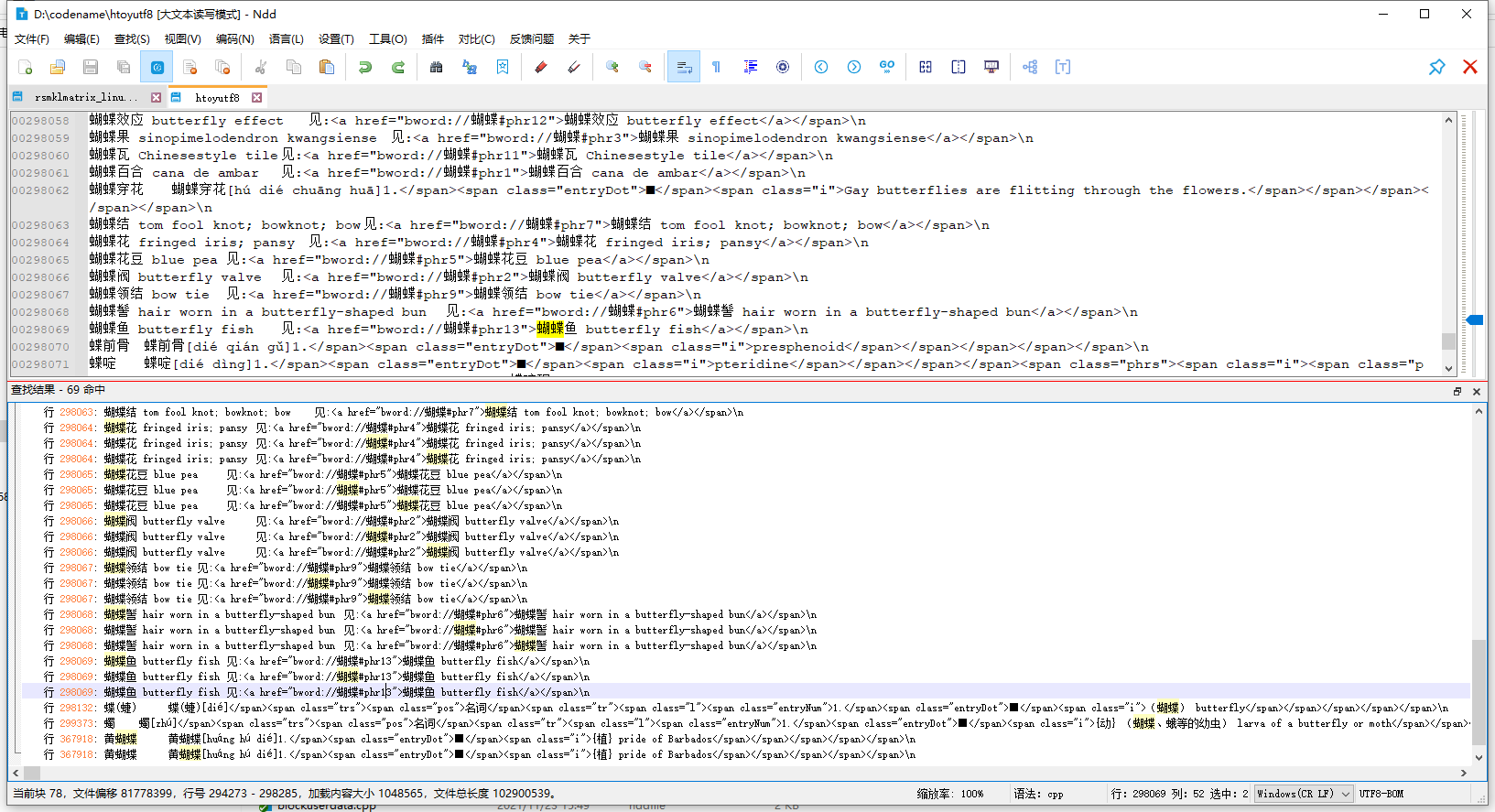 notepad-- screenshot 2