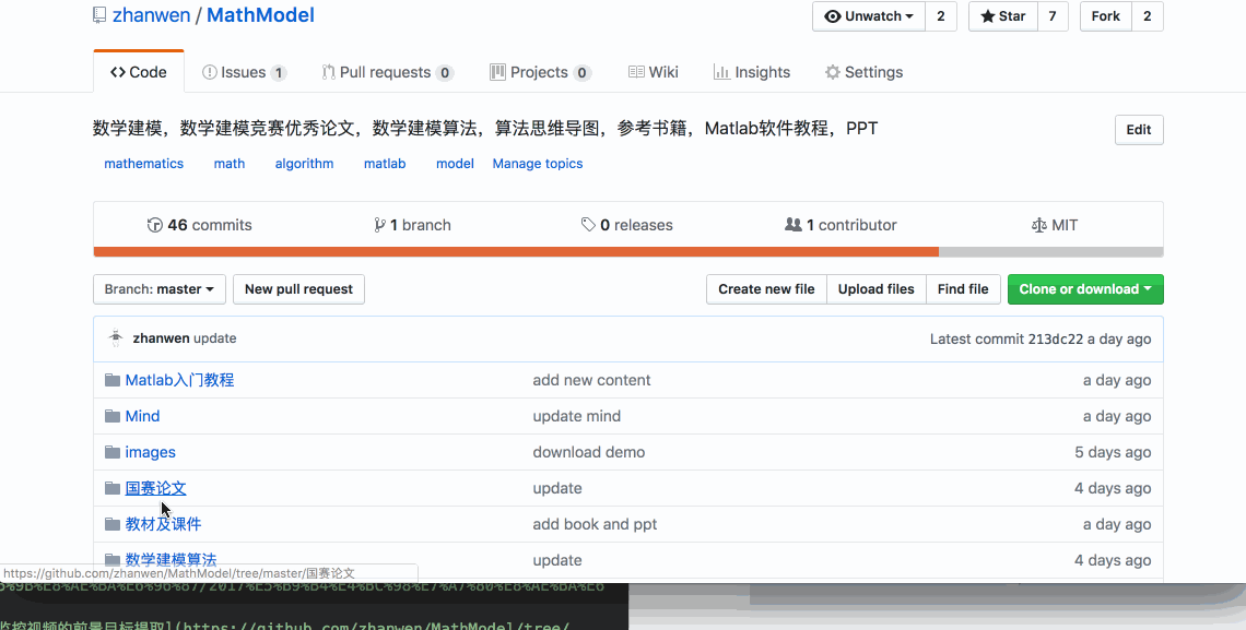 MathModel screenshot 2