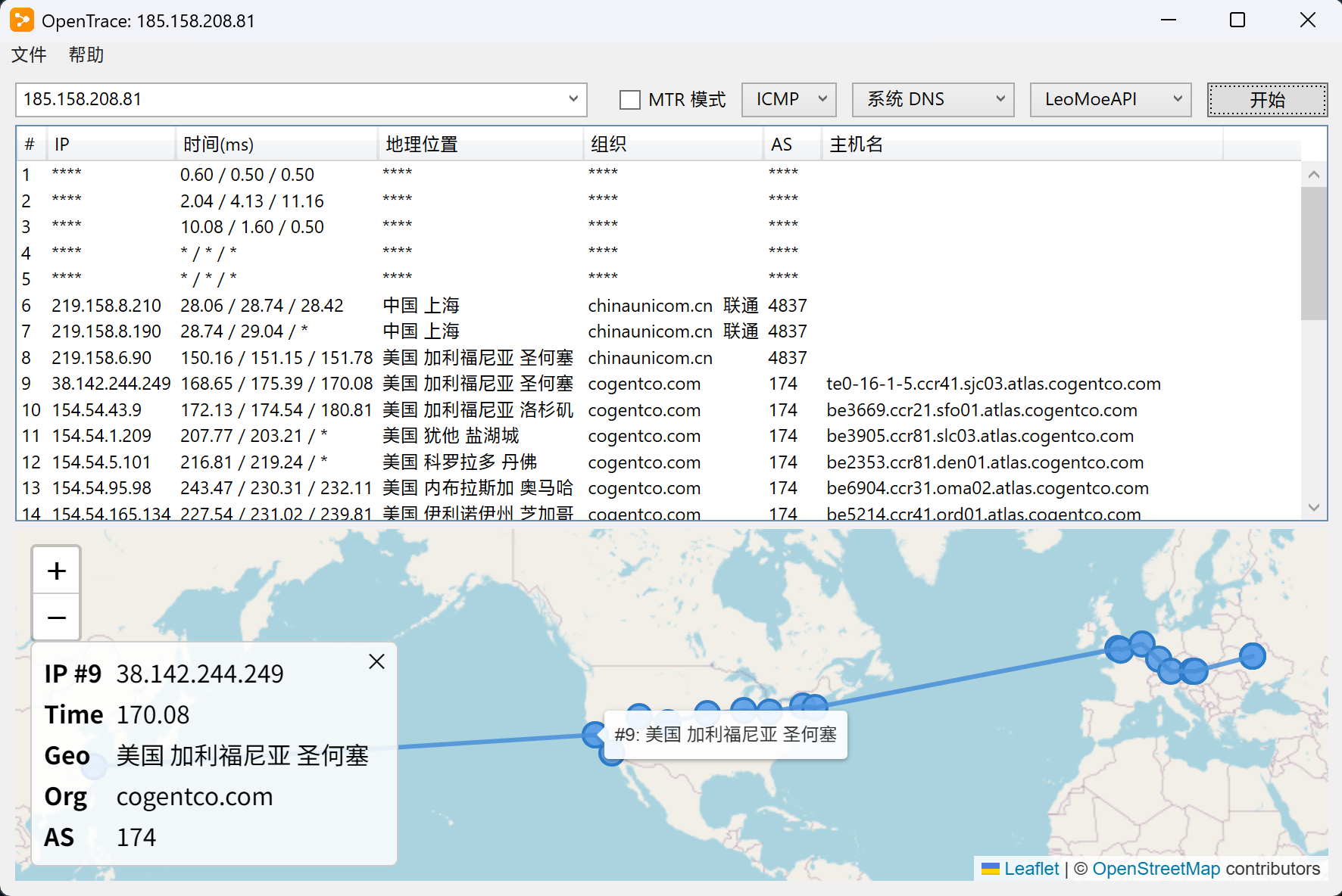 opentrace screenshot 2