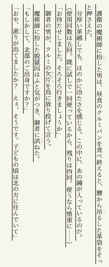 ebook-reader screenshot 1