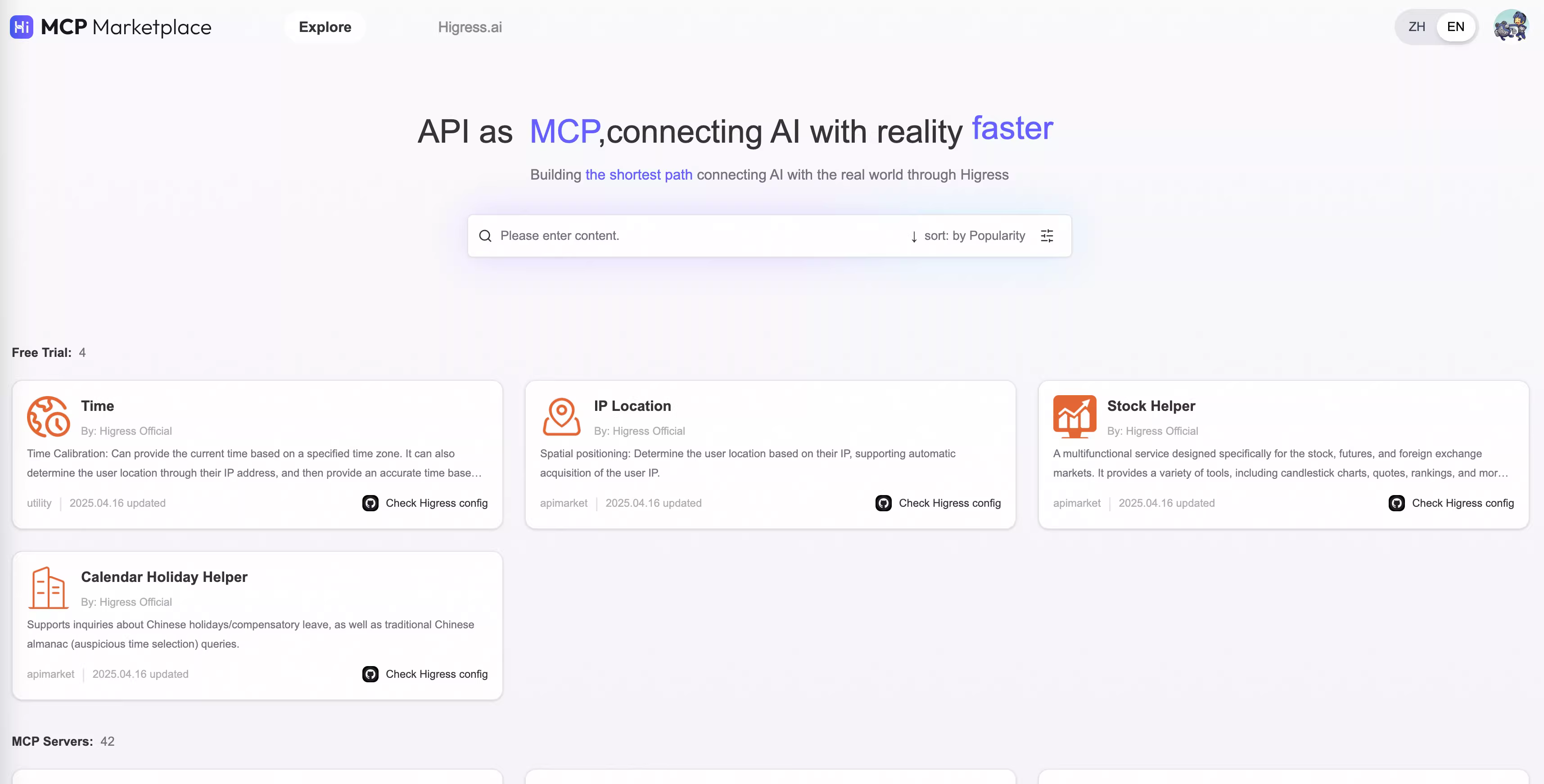 higress screenshot 2