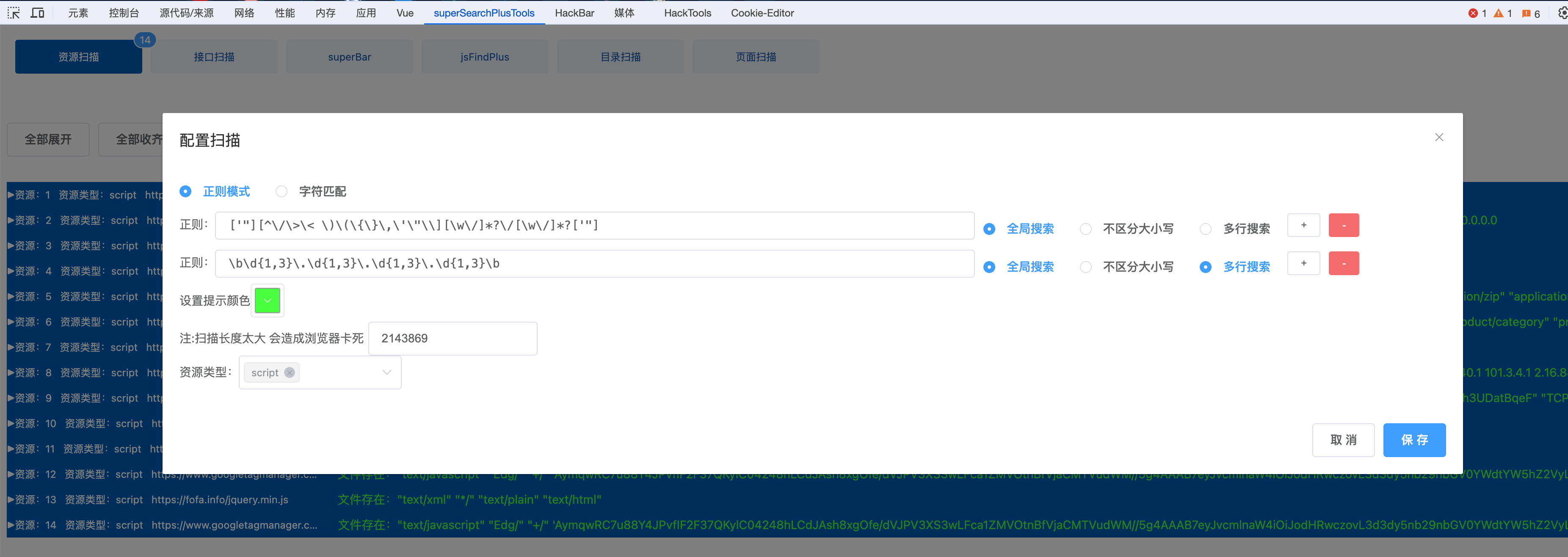 superSearchPlus screenshot 1