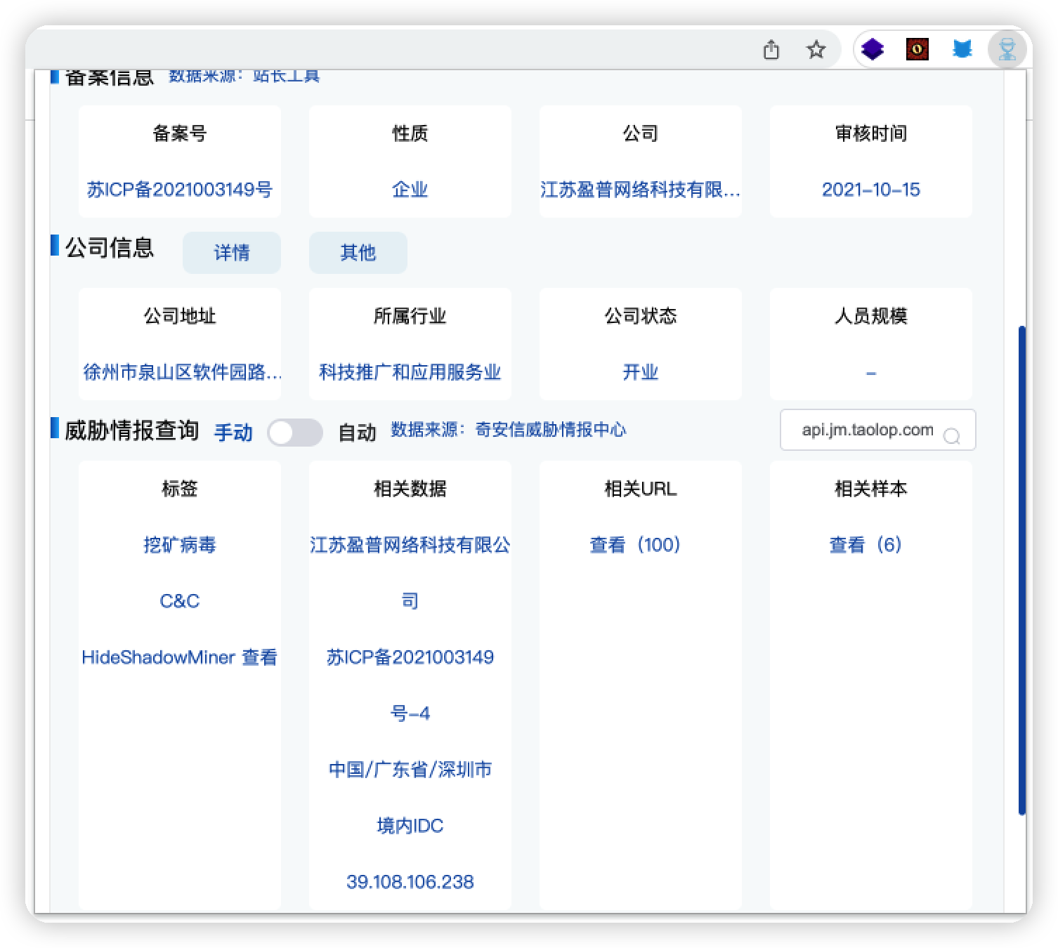 superSearchPlus screenshot 6