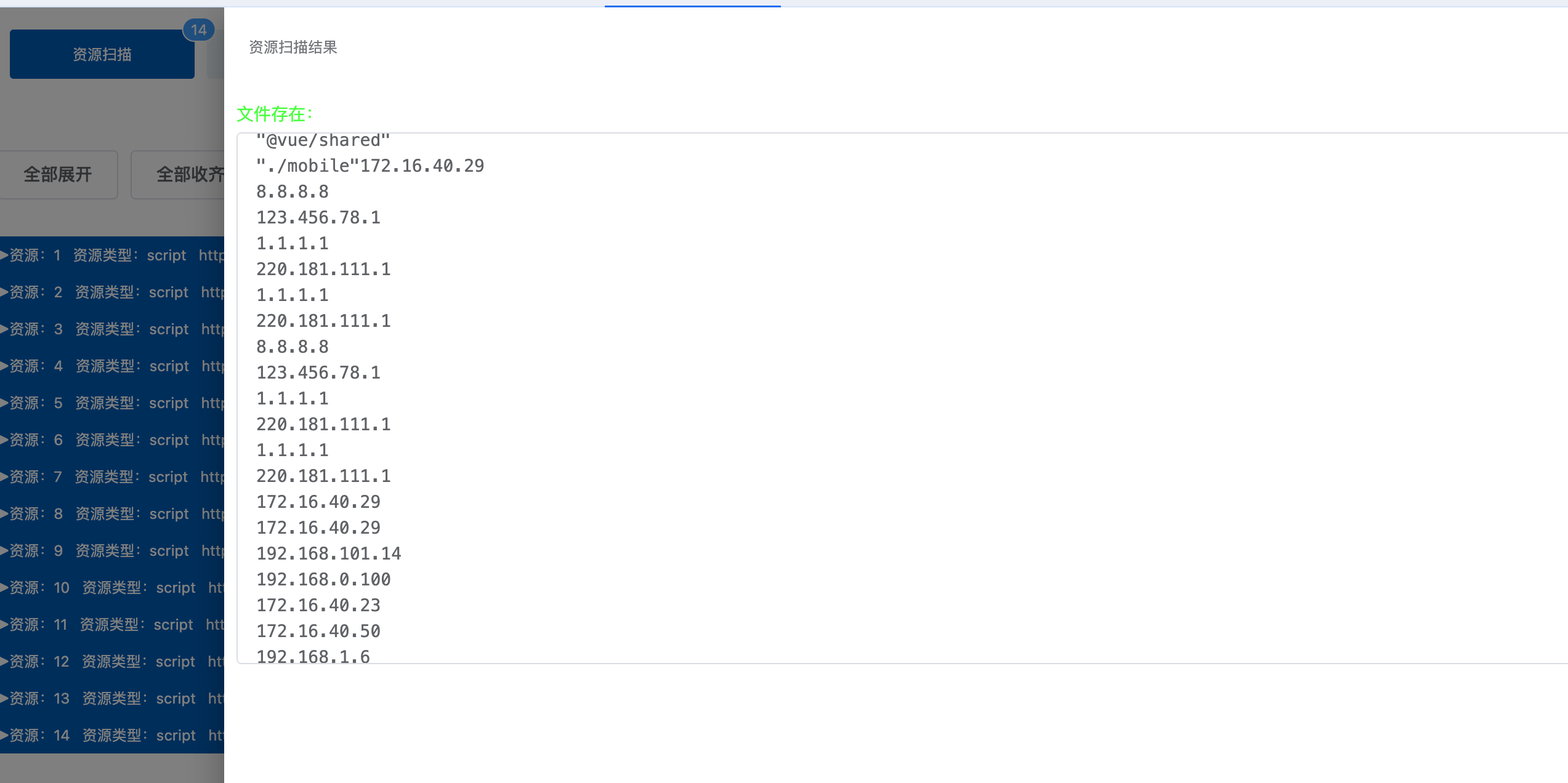 superSearchPlus screenshot 2
