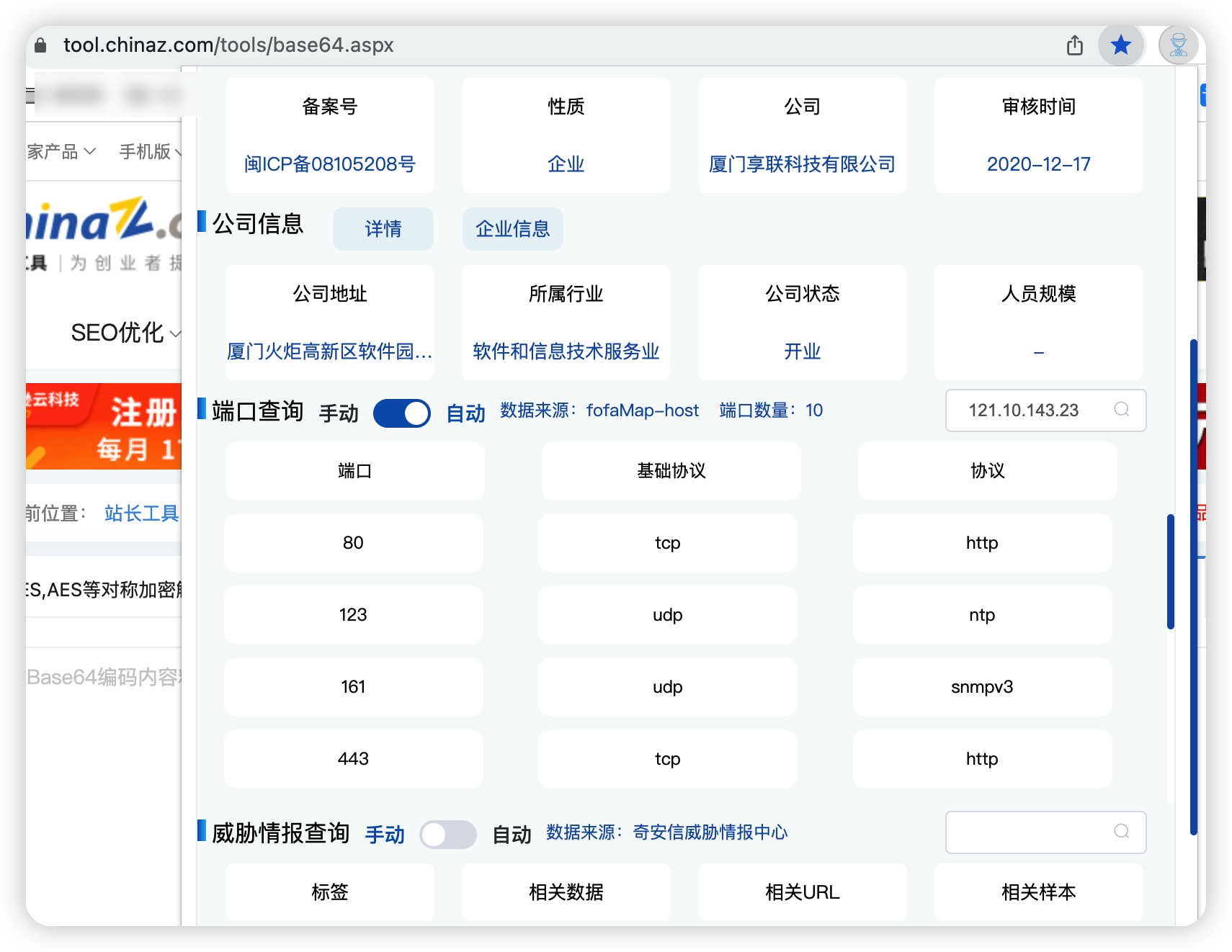 superSearchPlus screenshot 4