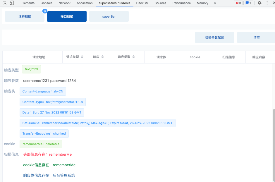 superSearchPlus screenshot 12