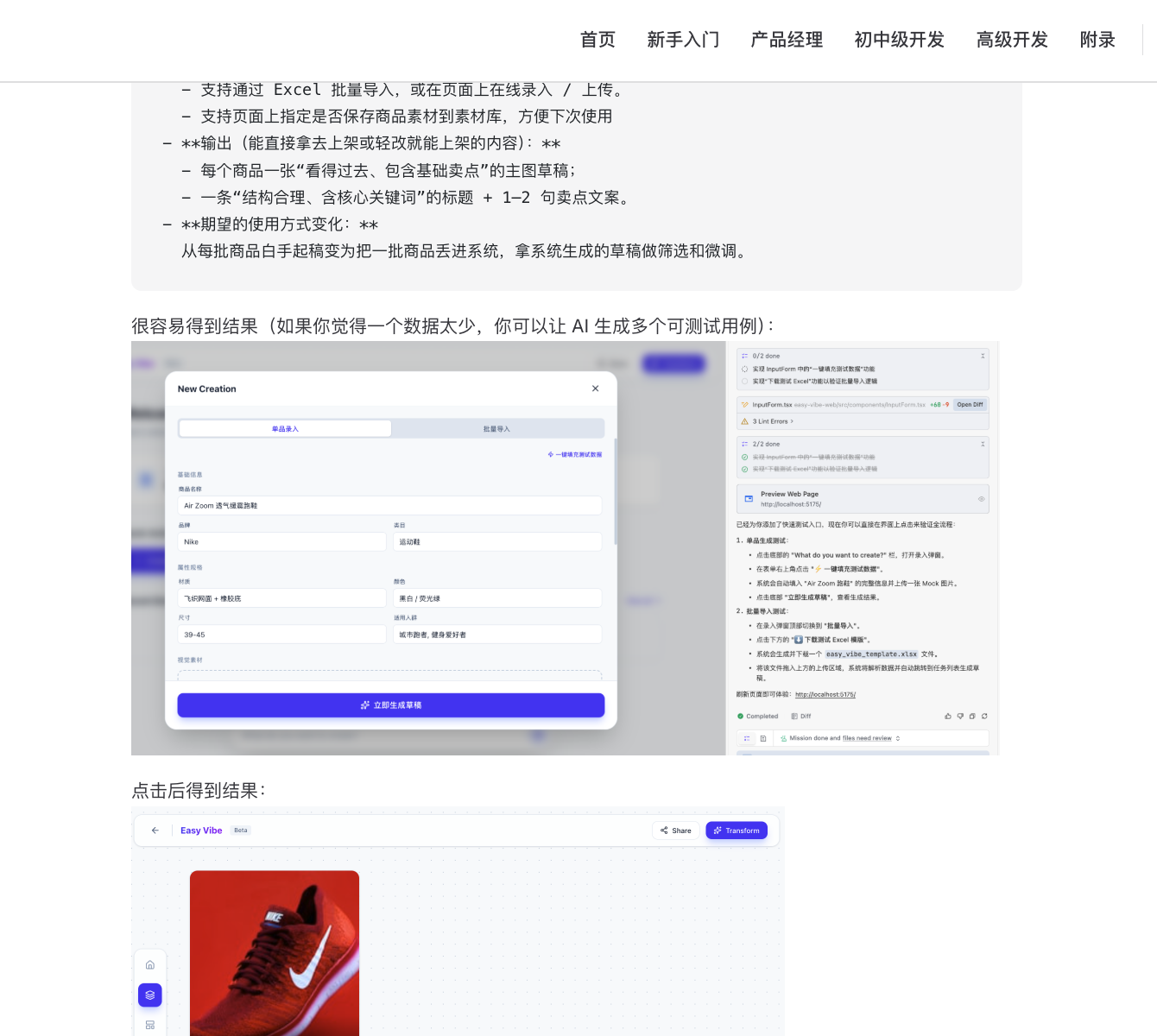 easy-vibe screenshot 2