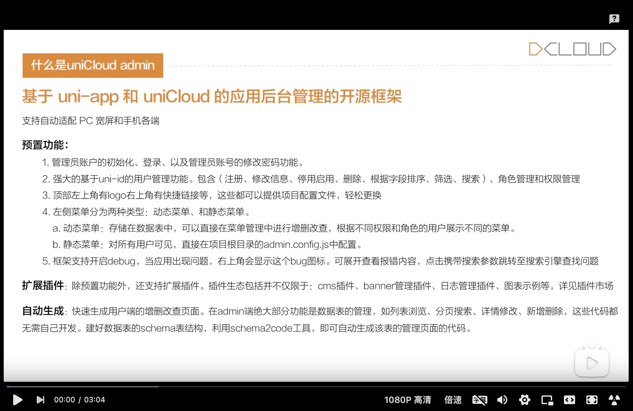 uni-admin screenshot 1