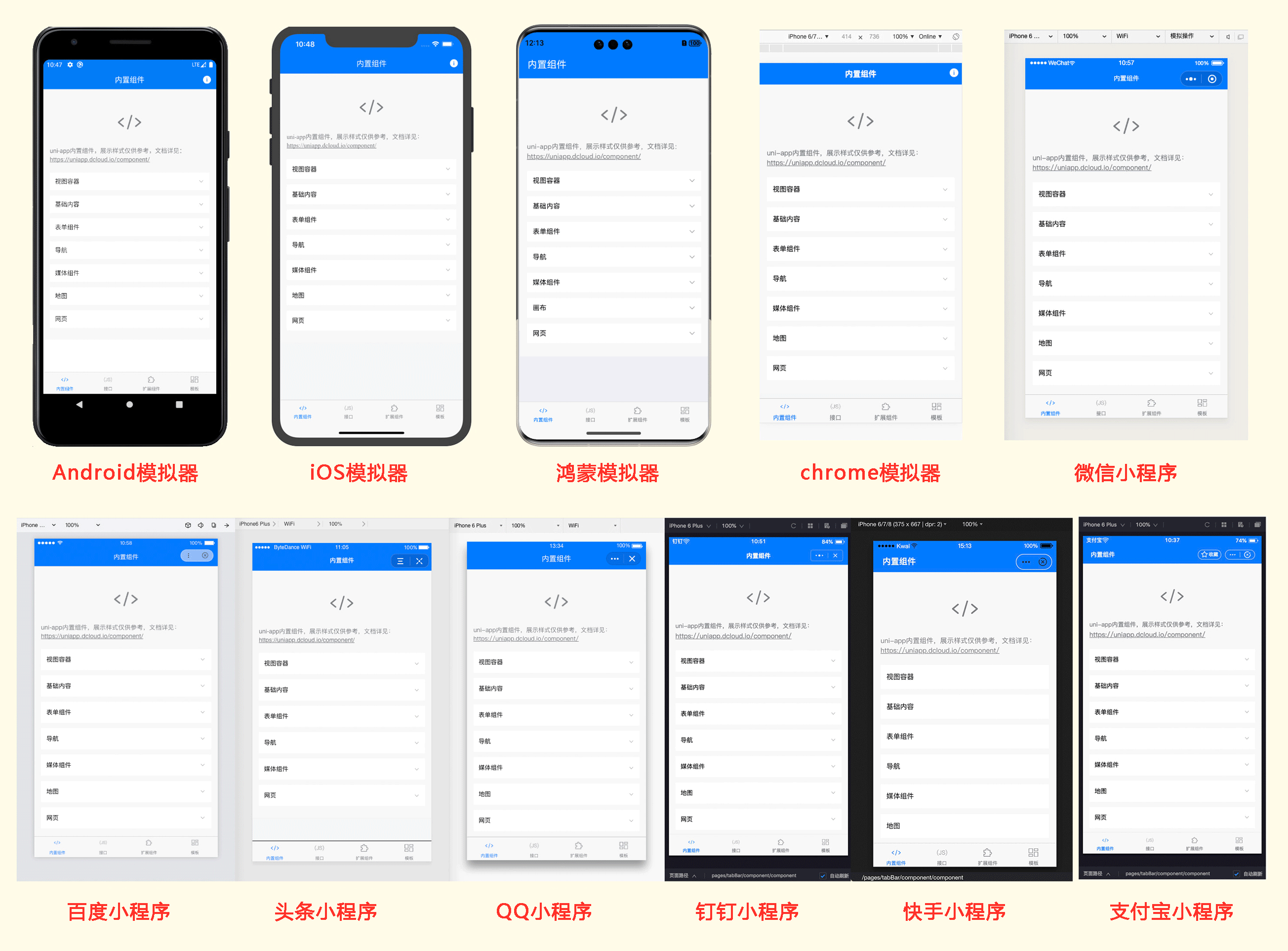 uni-app screenshot 2