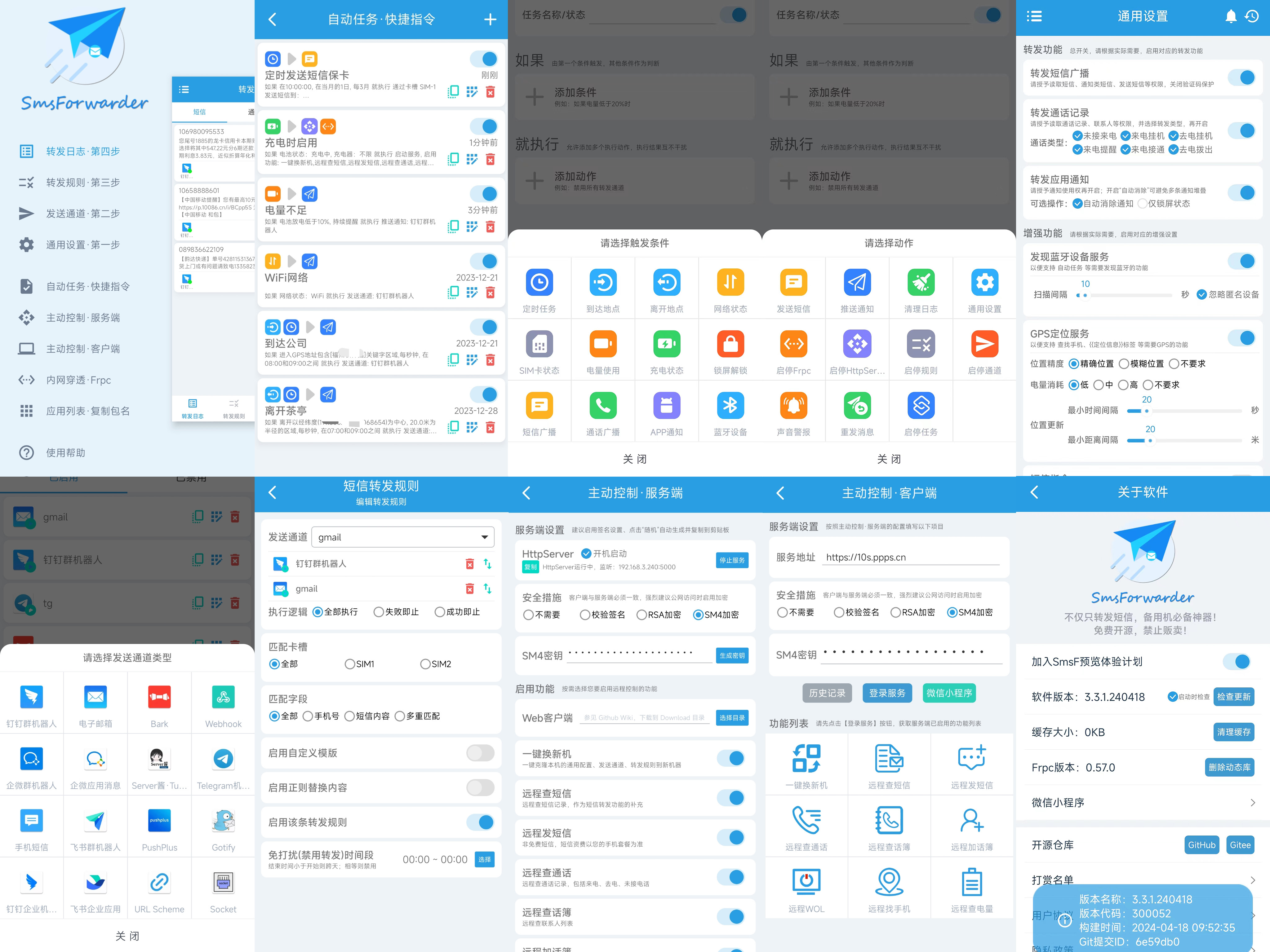 SmsForwarder screenshot 2