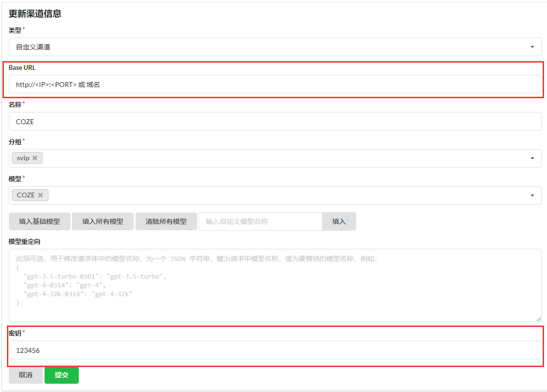 coze-discord-proxy screenshot 4
