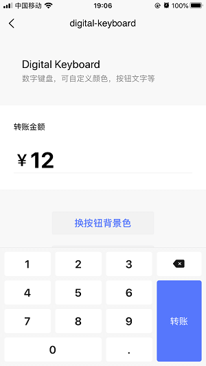 ThorUI-uniapp screenshot 88