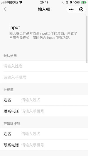 ThorUI-uniapp screenshot 3