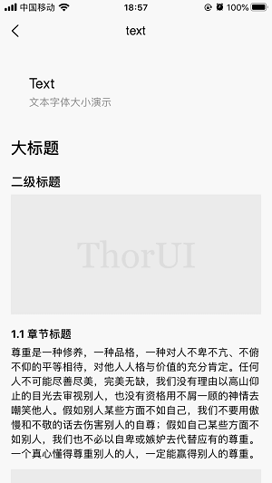 ThorUI-uniapp screenshot 59