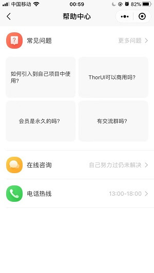 ThorUI-uniapp screenshot 29