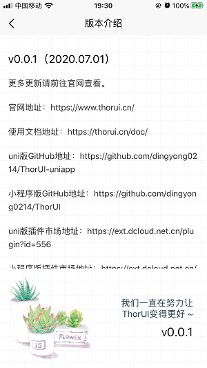 ThorUI-uniapp screenshot 98