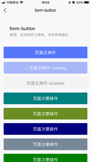 ThorUI-uniapp screenshot 79