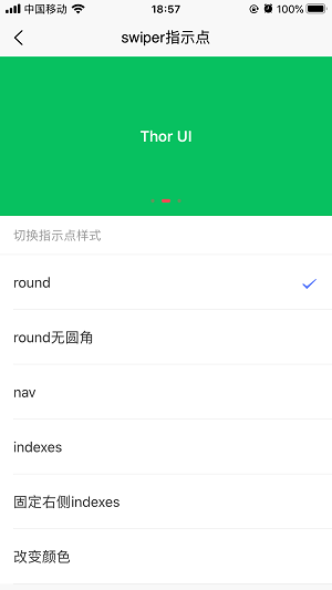 ThorUI-uniapp screenshot 57