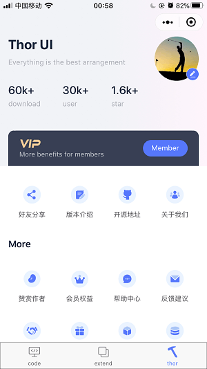 ThorUI-uniapp screenshot 25