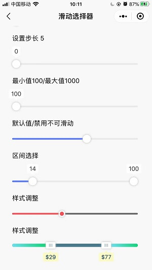 ThorUI-uniapp screenshot 51